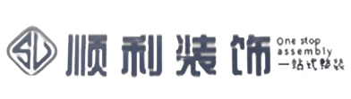 黔东南岑巩县顺利装修公司
