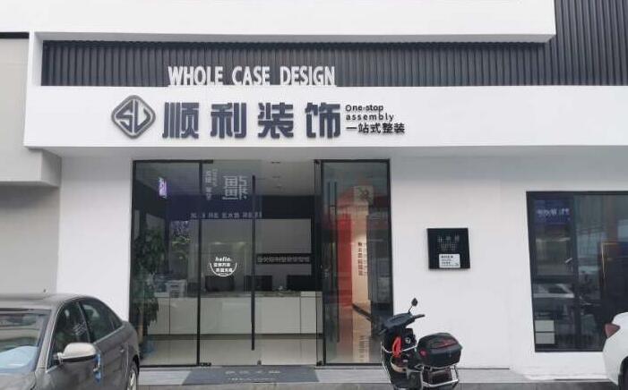 黔东南岑巩县装修公司