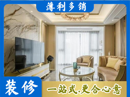 黔东南岑巩县装修公司49.jpg