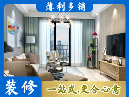 黔东南岑巩县房屋装修电话号码