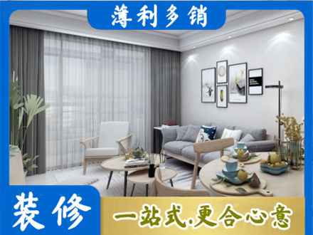 黔东南岑巩县装修公司40.jpg