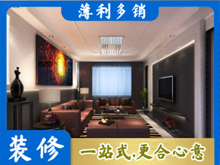 黔东南岑巩县正规客厅吊顶装修