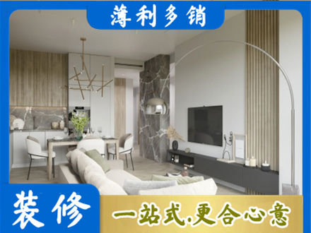 黔东南岑巩县正规客厅地板装修