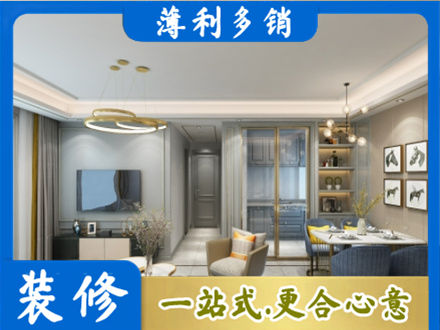 黔东南岑巩县正规小户型装修