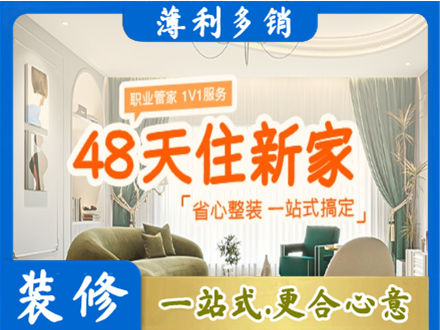 黔东南岑巩县新房整装