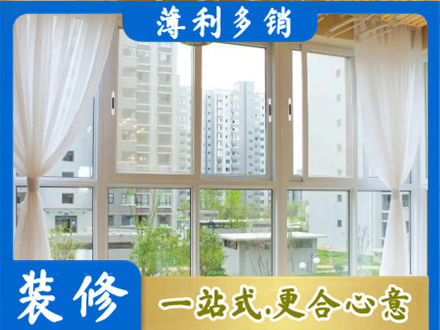 黔东南岑巩县本地阳台封窗装修