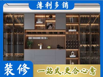 黔东南岑巩县酒柜定制