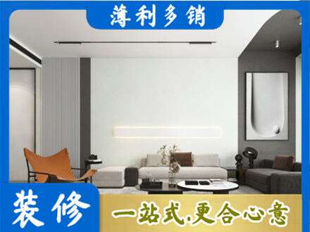 黔东南岑巩县客厅刷漆