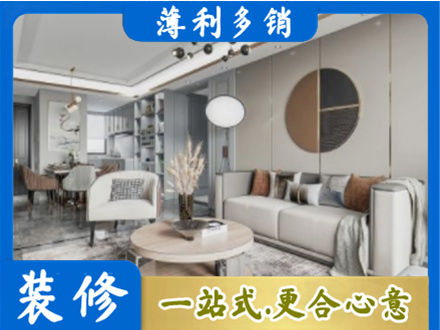 黔东南岑巩县全屋装修案例